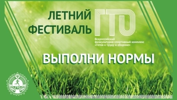 Праздник ГТО