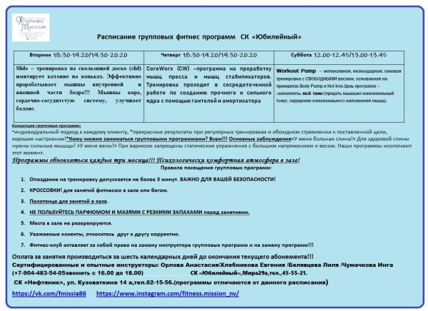 Добро пожаловать на фитнес