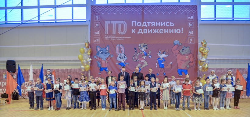 «Отличники» ГТО