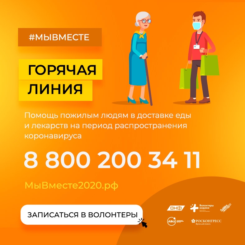 Мы вместе