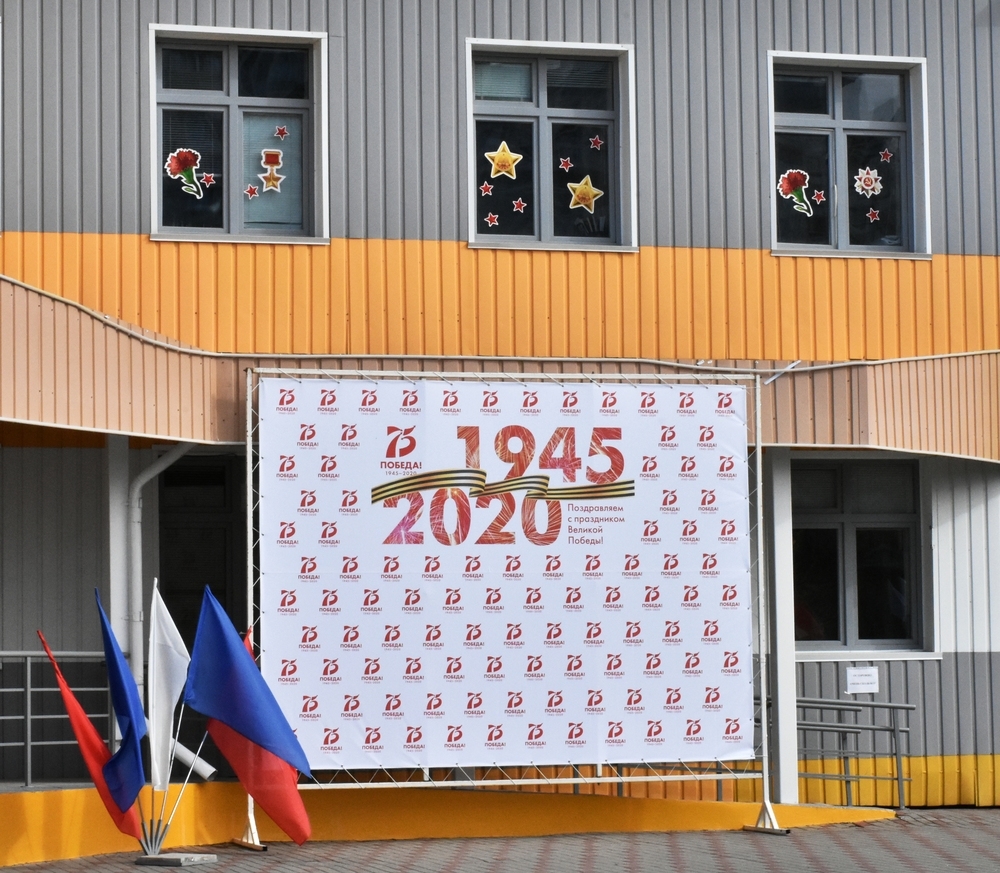 Окна Победы