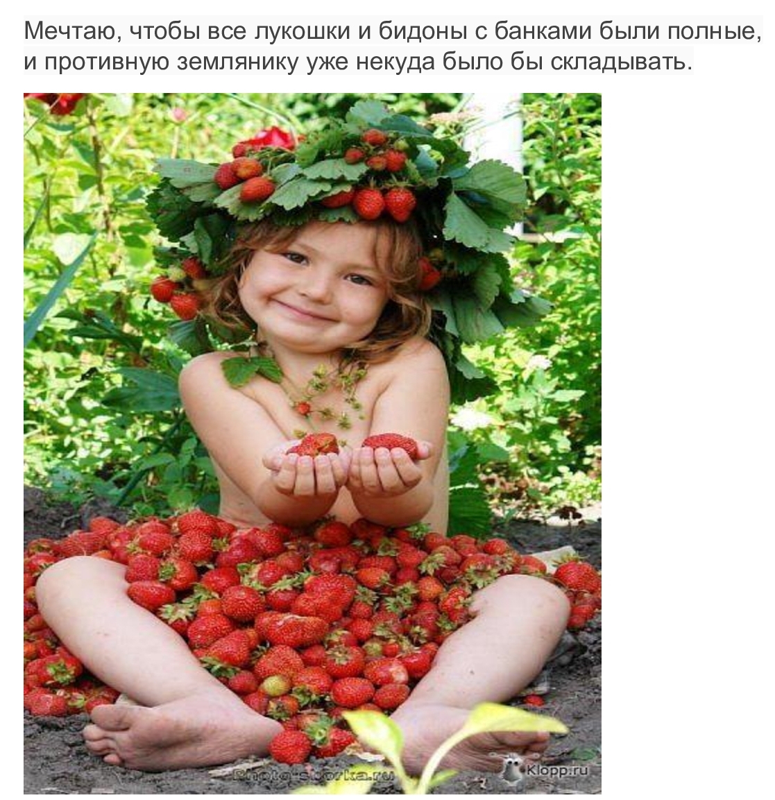 Детские мечты