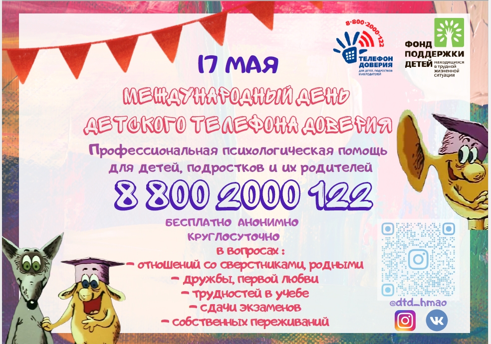 Для детей и родителей
