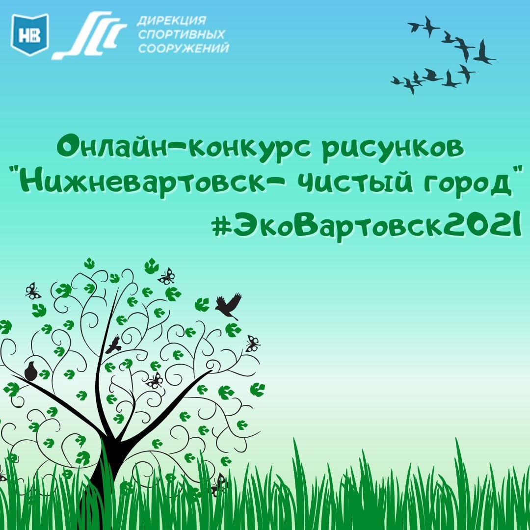 Чистый город