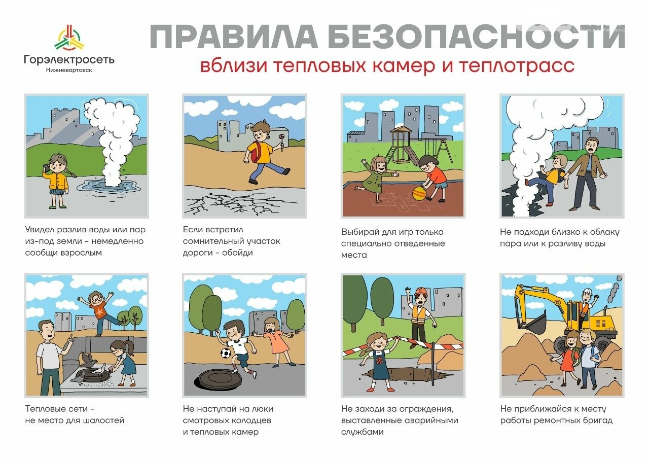 О безопасности
