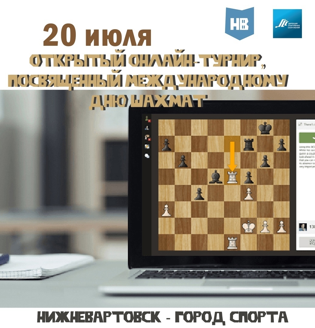 Шахматное королевство