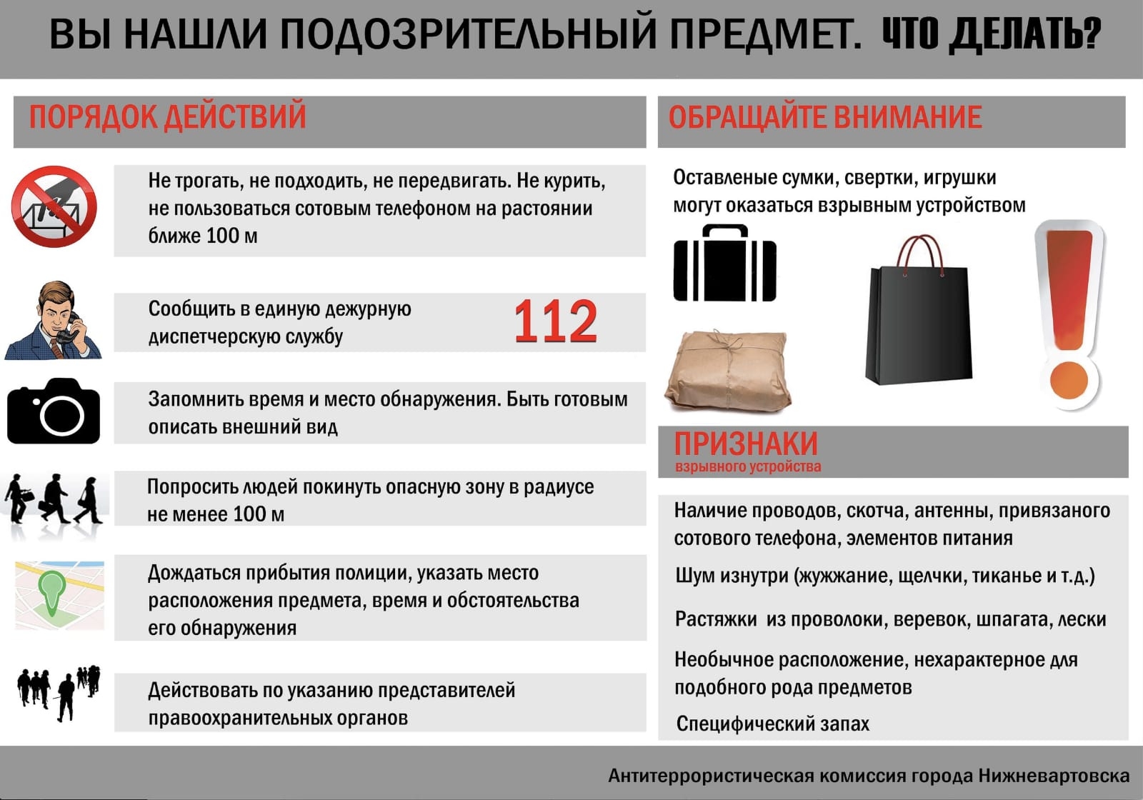 О безопасности