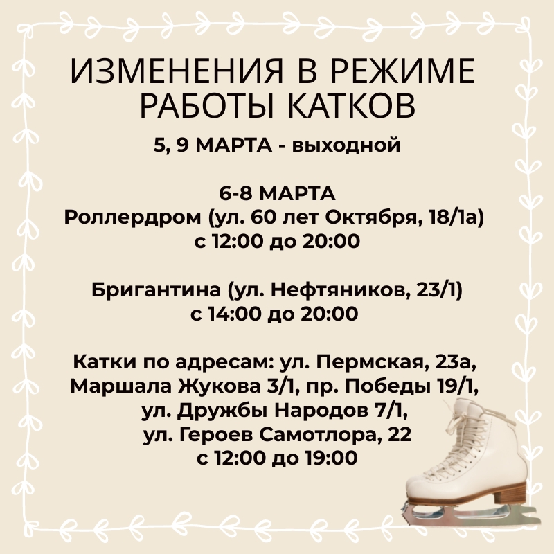 Скоро праздники
