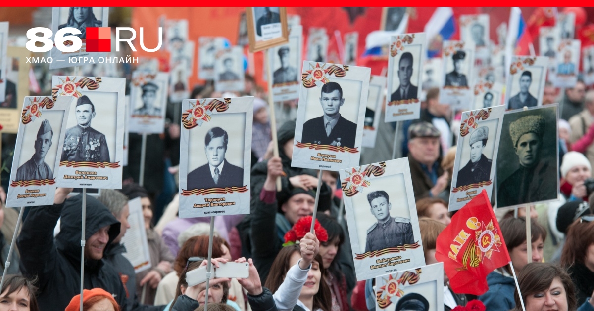 Бессмертный полк