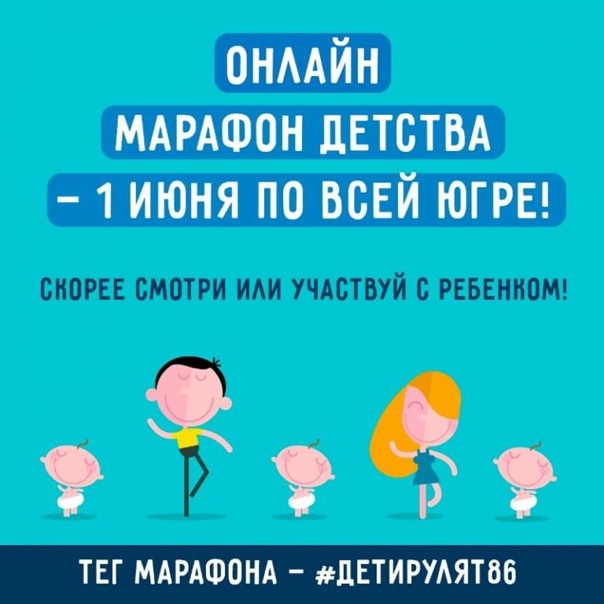 Дети рулят