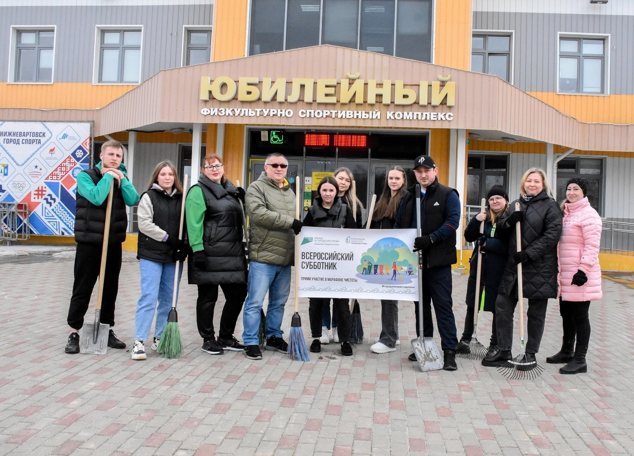 Всероссийский субботник