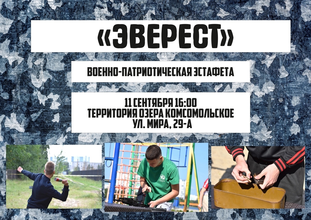 "Эверест"