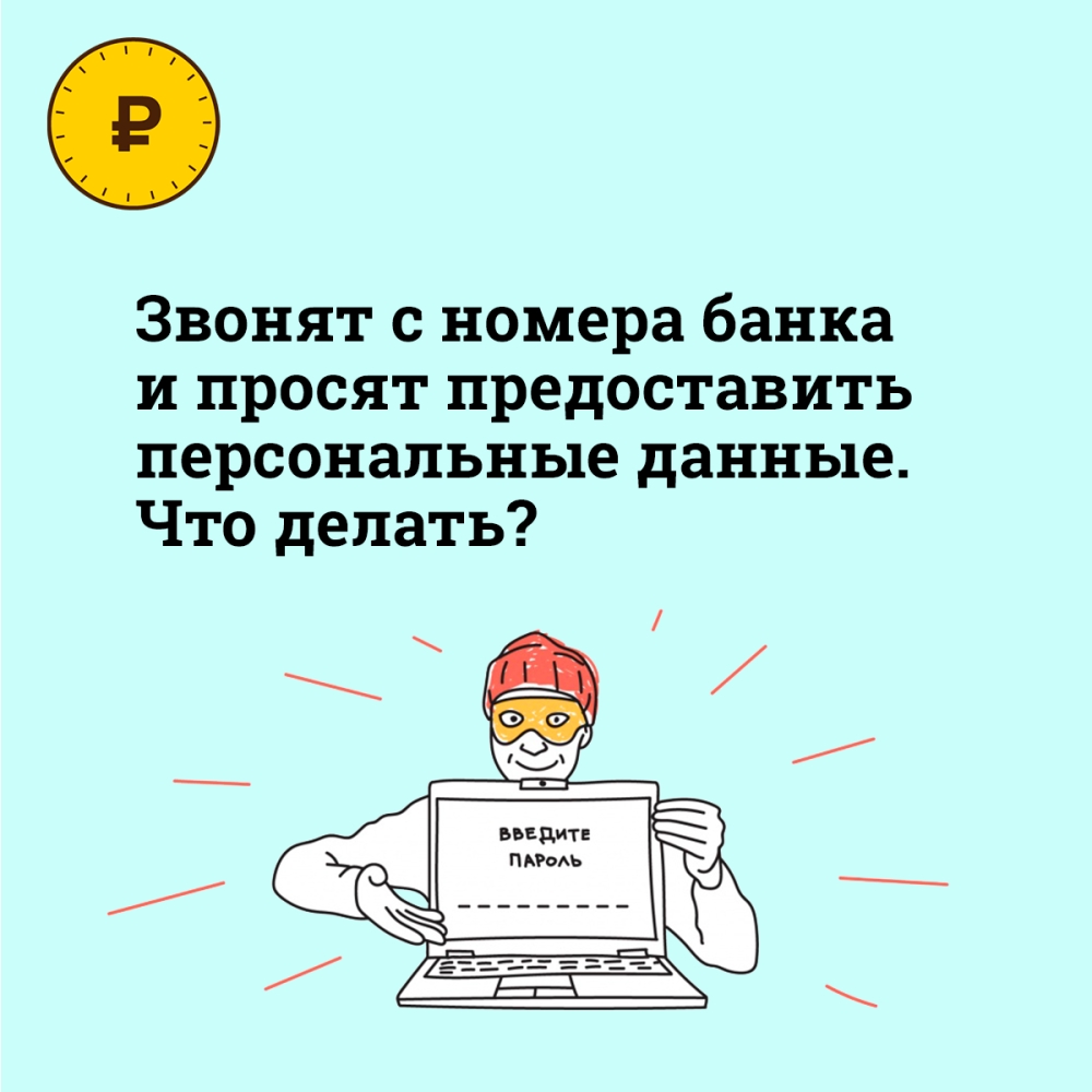 Мошенники