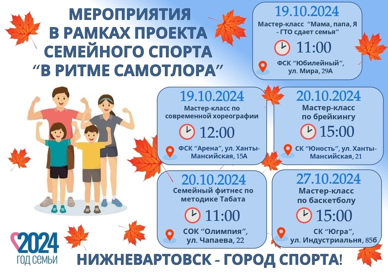 Мастер-классы