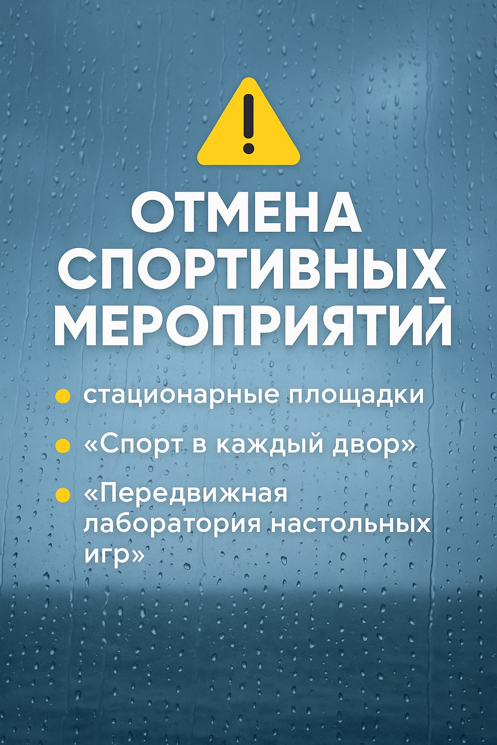 Внимание! Важная информация