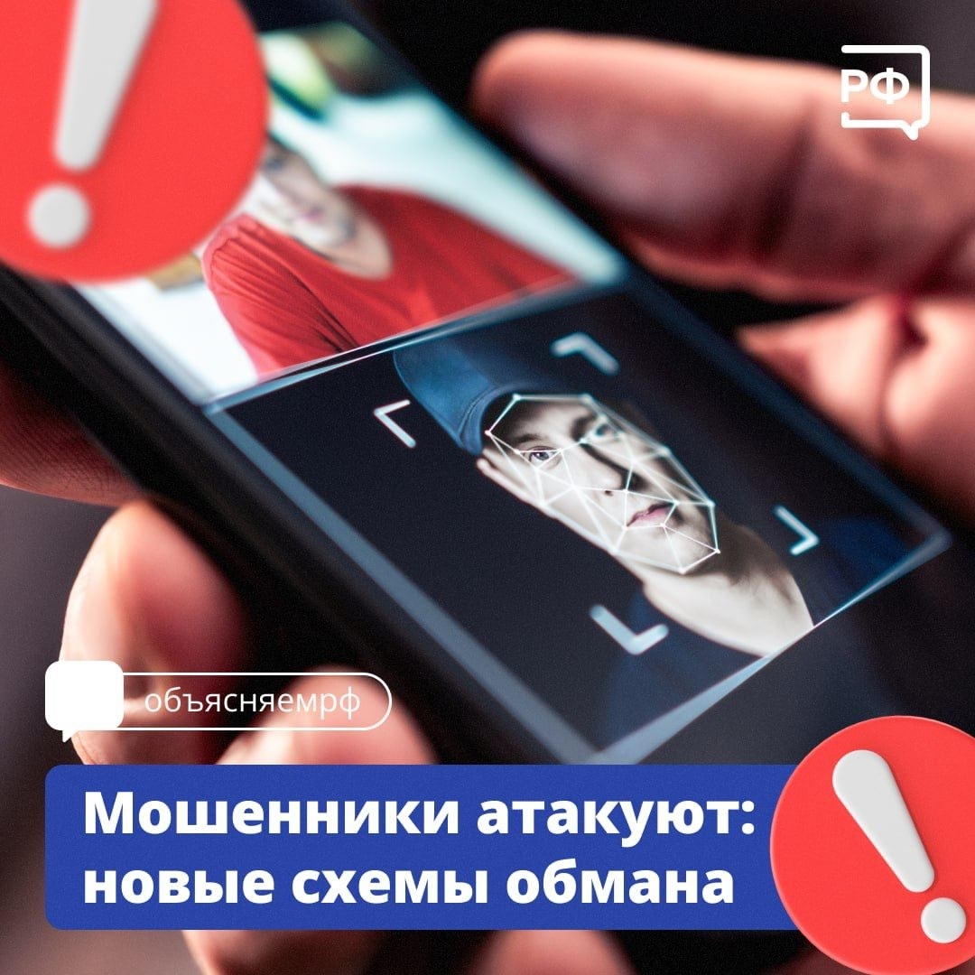 Осторожно мошенники
