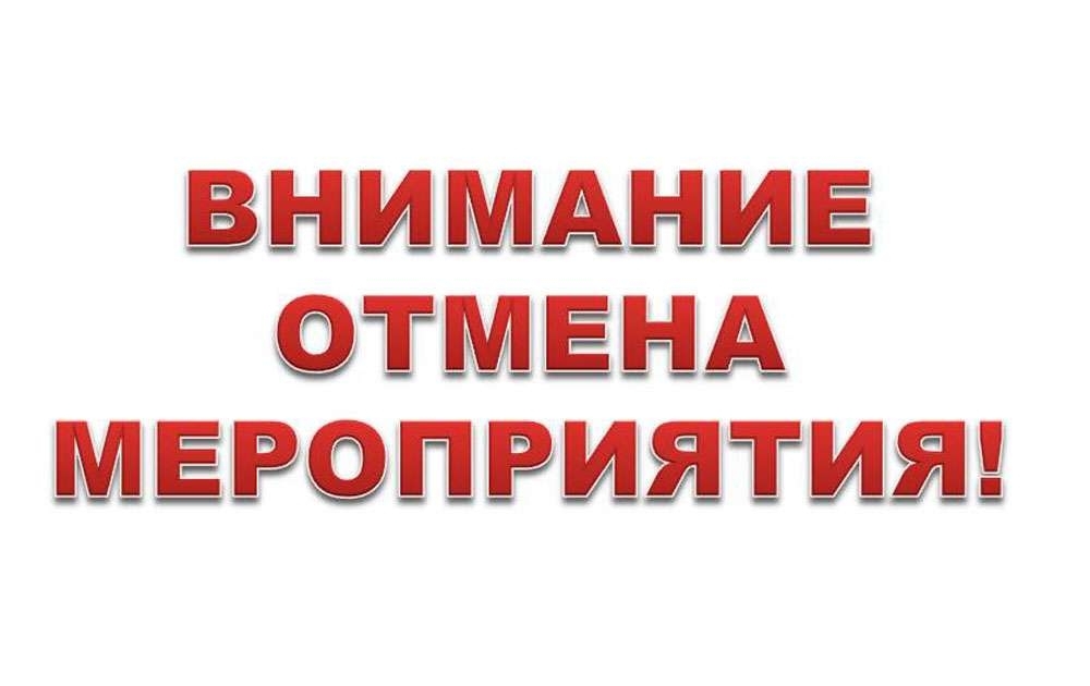 Внимание!