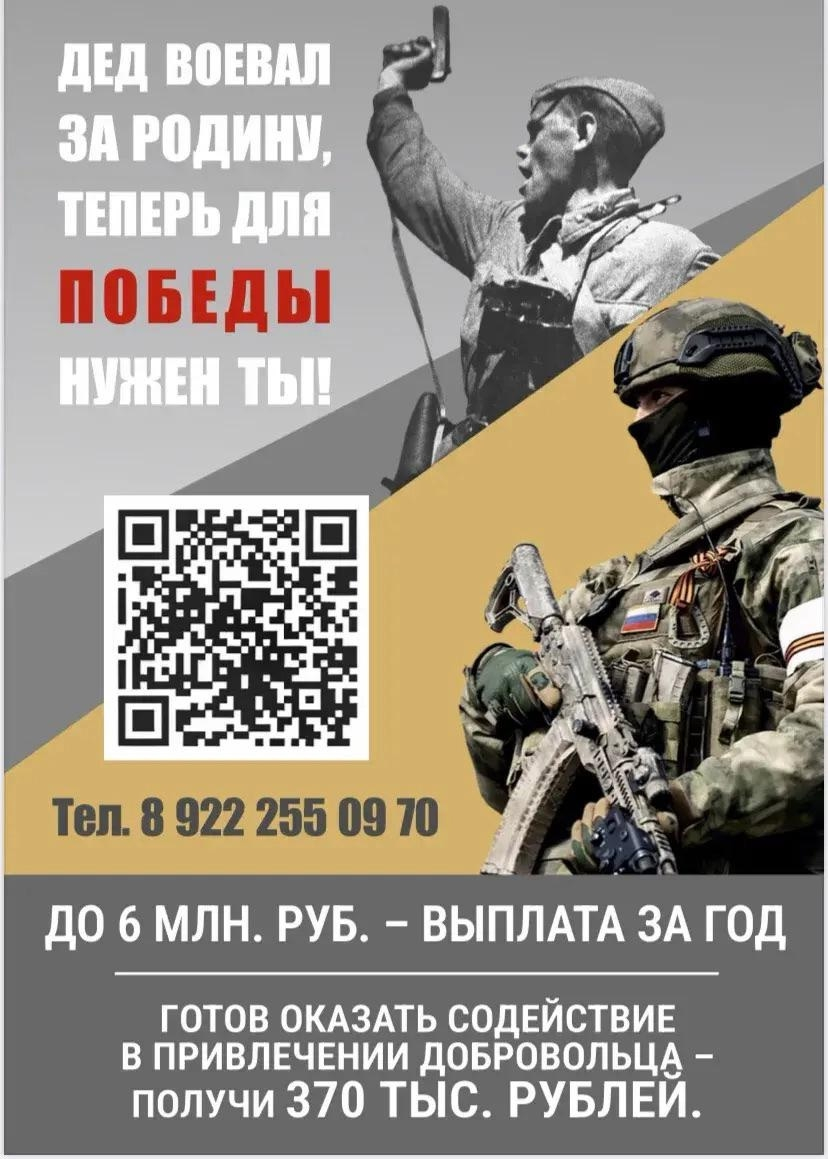 Ты нужен!