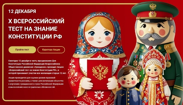 Участвуй!