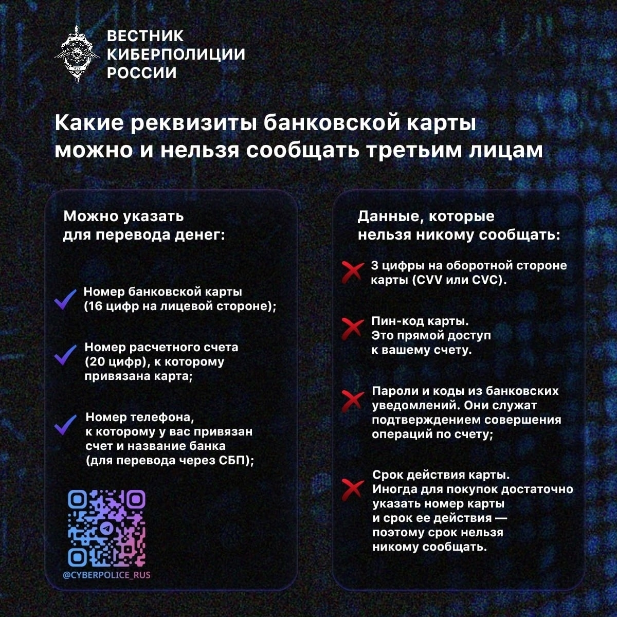Осторожно! Мошенники!