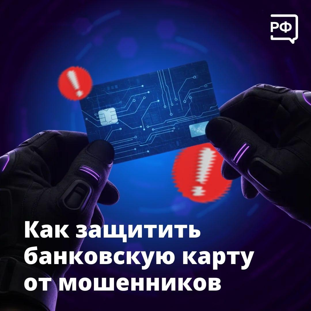 Осторожно! Мошенники!