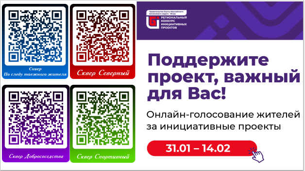 Проявите свою инициативу!